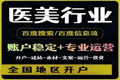 某品牌的信息流广告优化全流程解析